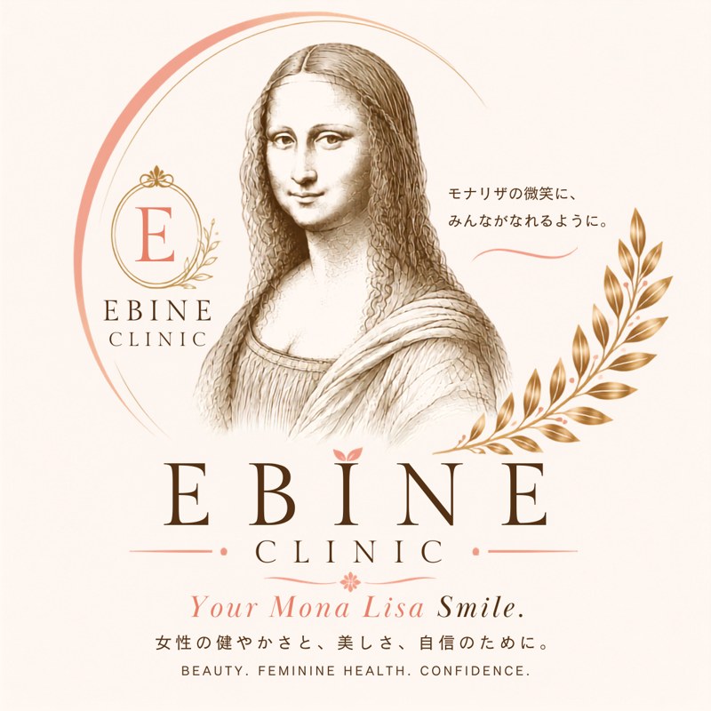 EBINE式モナリザタッチ ロゴマーク（EBINE CLINIC　Your Mona Lisa Smile.　女性の健やかさと、美しさ、自信のために。）