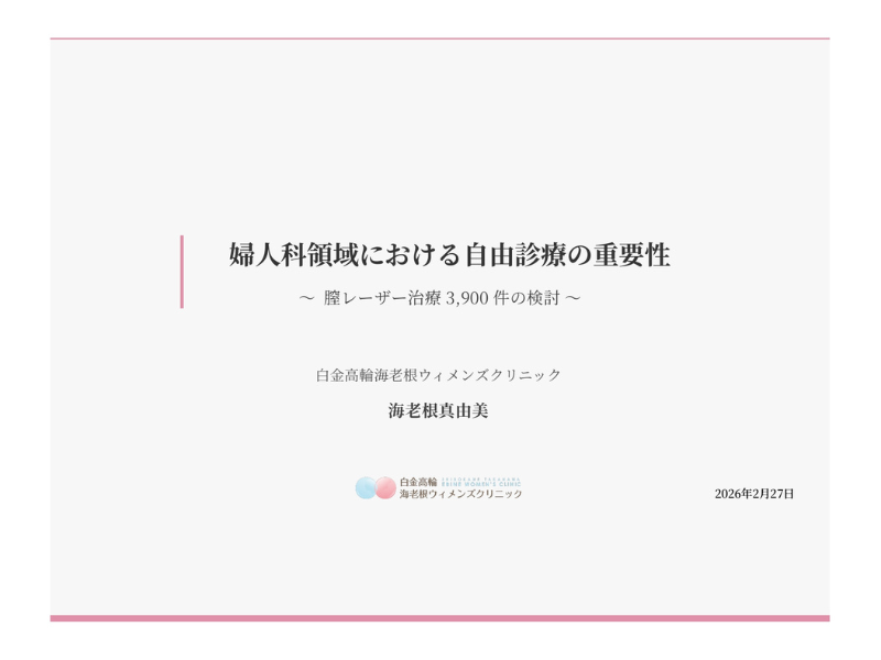 川越クリニカルカンファレンス表紙