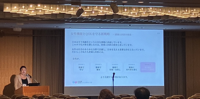 第151回関東連合産科婦人科学会総会の講演