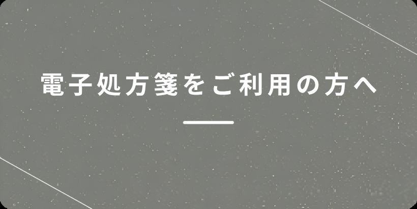 電子的診療情報連携体制設備加算