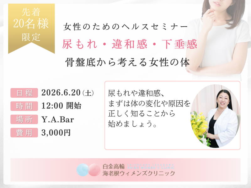 エビネセミナー