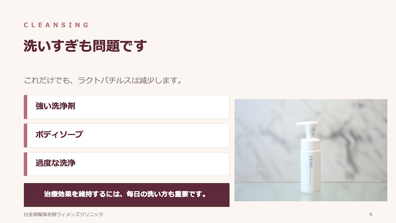 レーザーだけでは足りない理由セミナー資料３