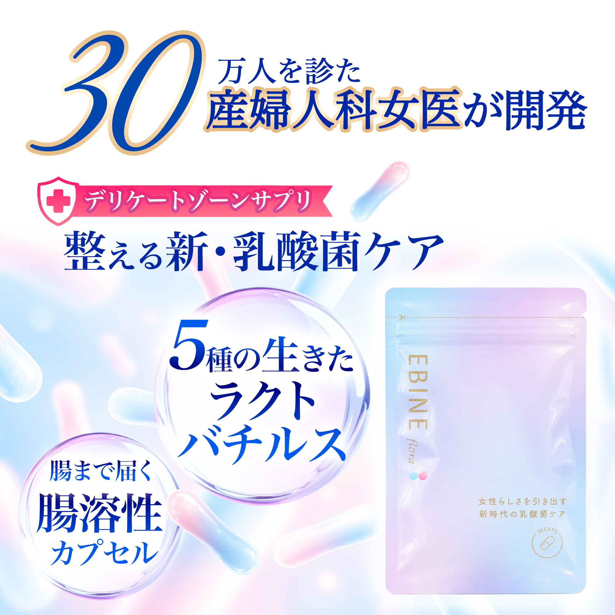 エビネフローラ